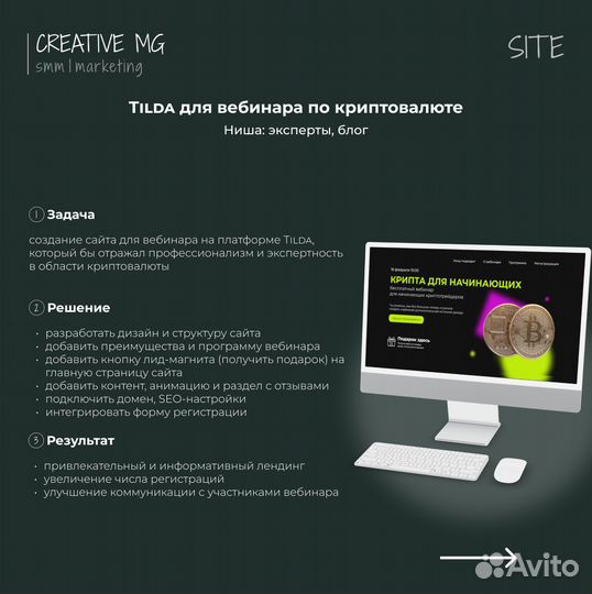 Создание и разработка сайтов
