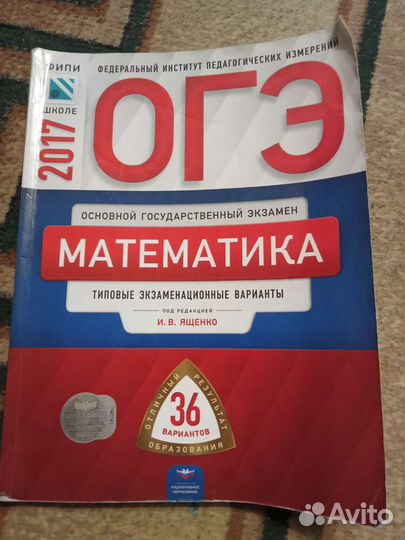 Огэ типовые задания