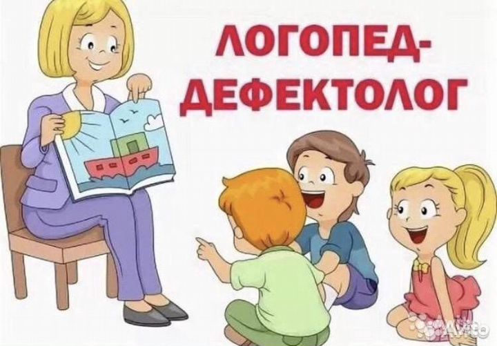 Дефектолог- психолог