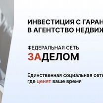 Агентство по недвижимости в городе, Тирасполь