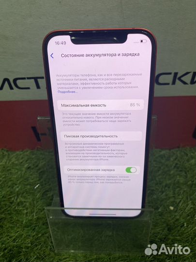 iPhone 12, 64 ГБ
