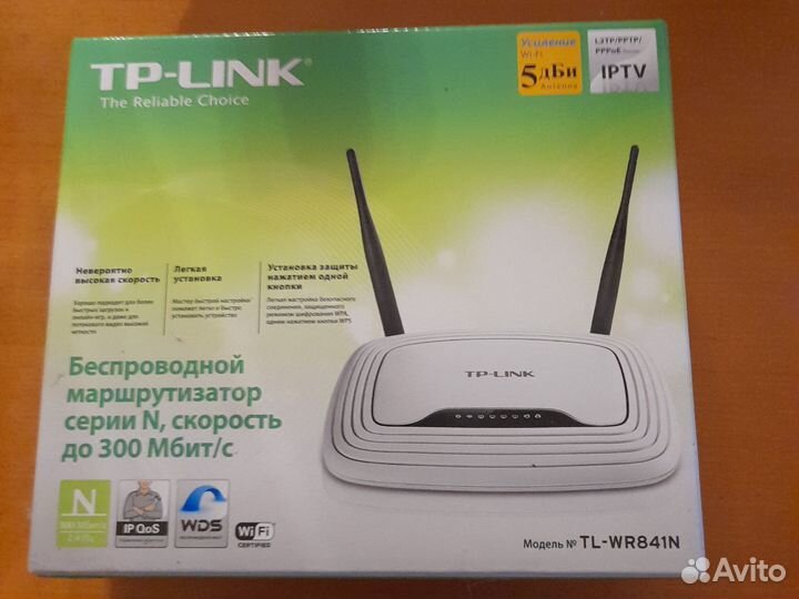 Маршрутизатор tp link