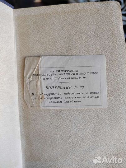 Пушкин собрание сочинений 10 томов 1950