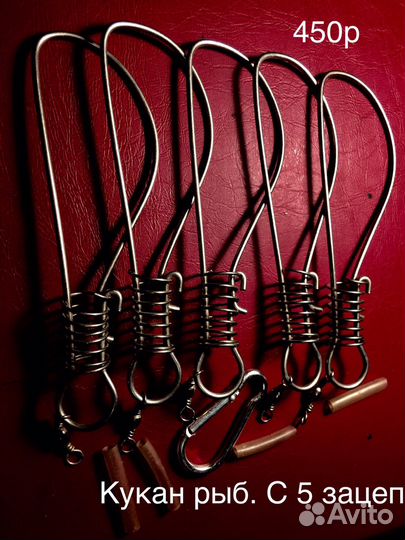 Рыбалка, крючки,куканы