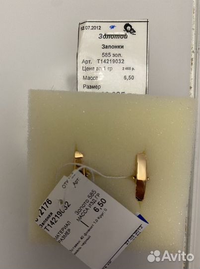 Запонки мужские золотые