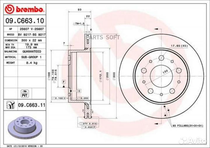 Brembo 09.C663.11 Диск тормозной задн. с уф покрыт
