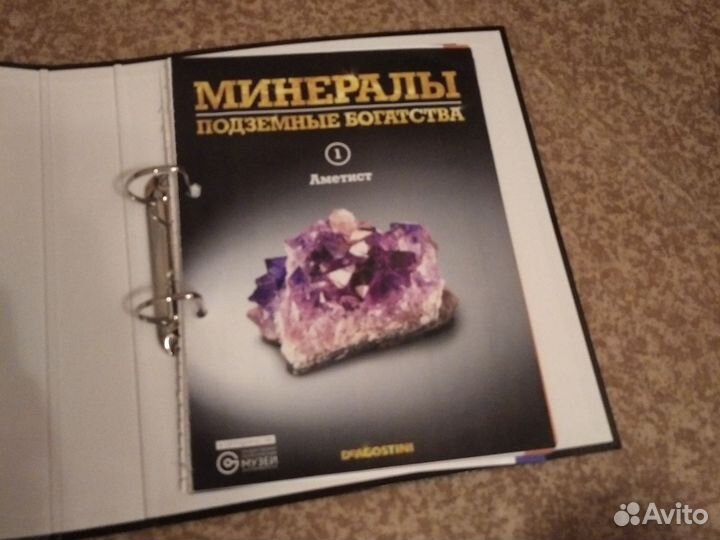 Минералы - сокровища земли - коллекция