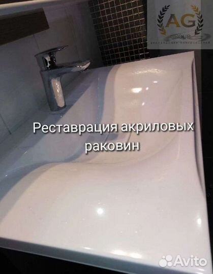 Реставрация ванн жидким акрилом