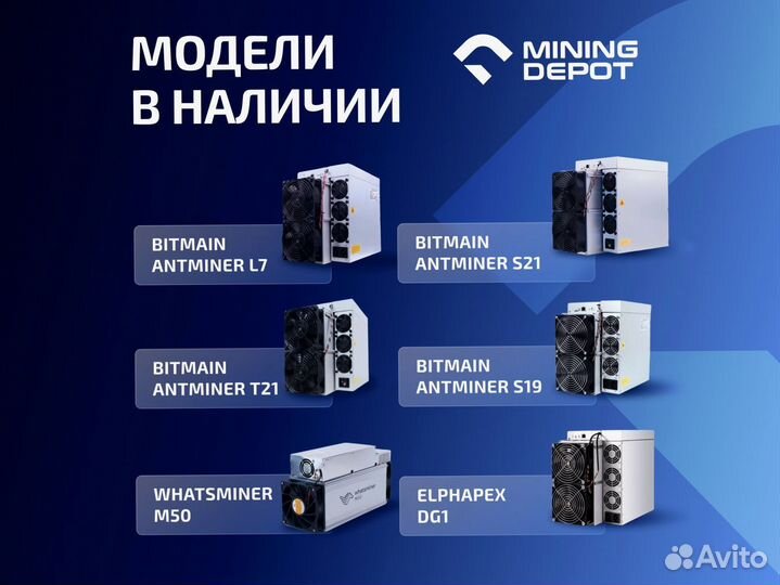 Whatsminer M60S 180 th Безнал Лизинг