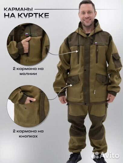 Горка костюм тактический демисезонный на флисе