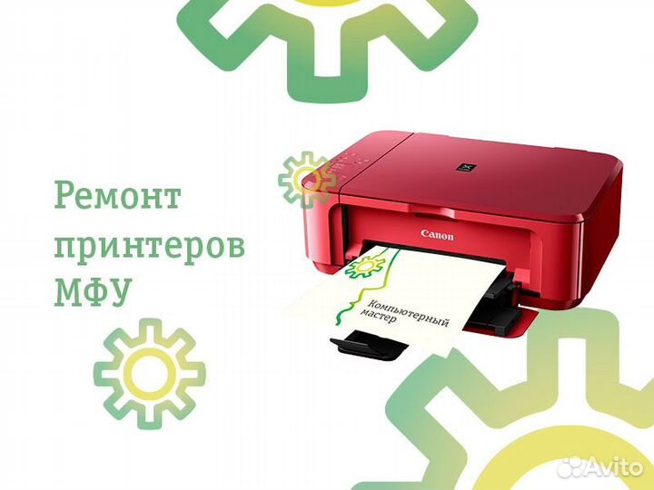 Ремонт принтеров, мфу, плоттеров