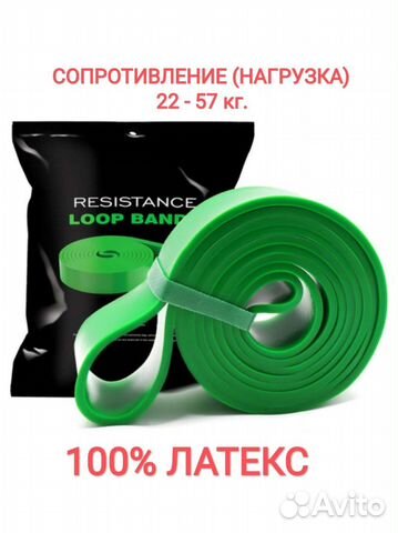 Зелёная Фитнес-резинка эспандер латексный жгут купить в Санкт ...