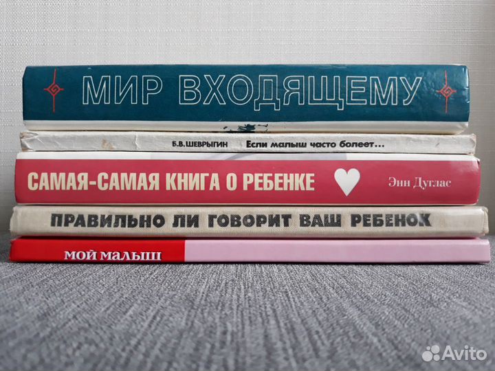 Книги о детях