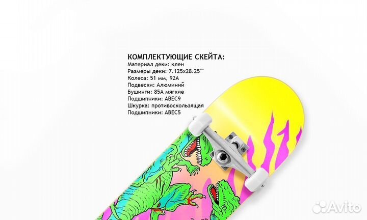 Новый скейтборд Футворк для ребенка 7-8 лет