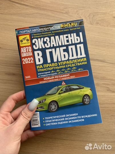 Задачи гибдд 2022