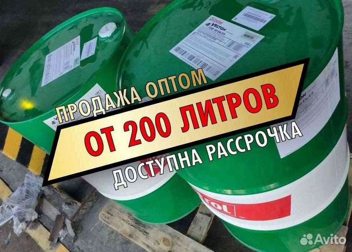 Моторное масло Castrol Magnatec опт