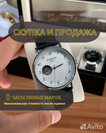 Часы мужские бу