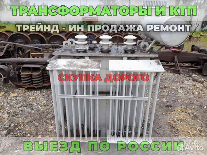 Трансформатор Б\У тмз