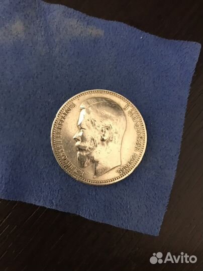 Серебряные царские монеты рубль