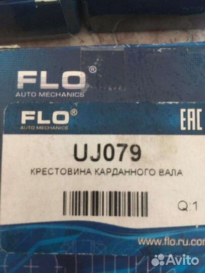 UJ079 FLO. Крестовина карданного вала