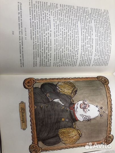 Антикварные книги