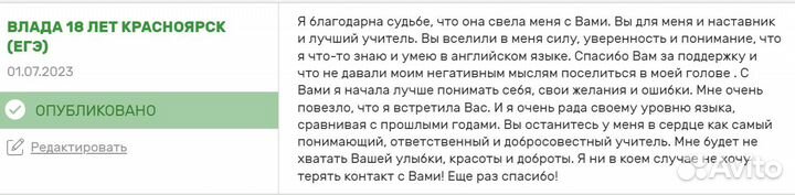 Репетитор по английскому языку огэ и егэ