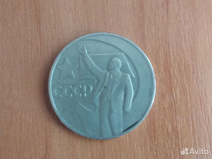 Юбилейные монеты СССР