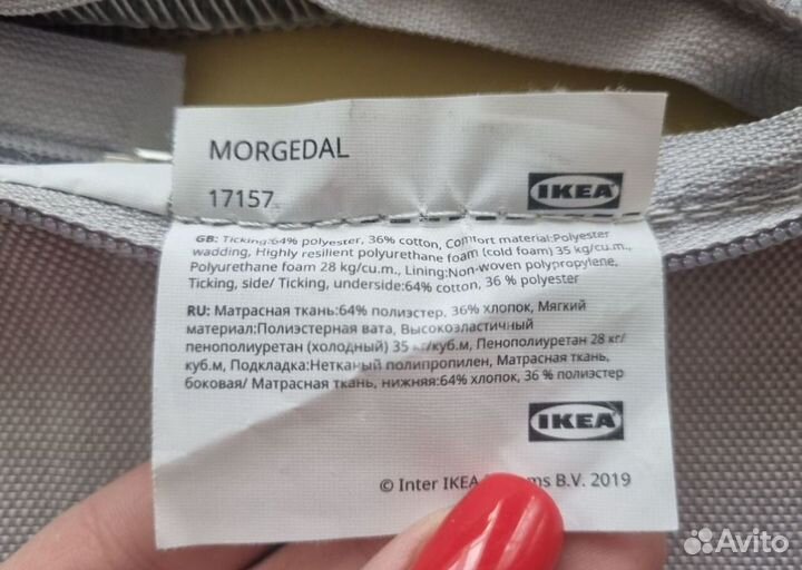 Матрас IKEA 160 200 morgedal
