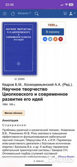 Книга