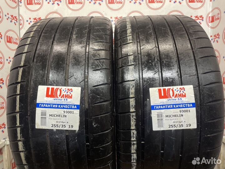 Michelin Pilot Sport 4 S 255/35 R19