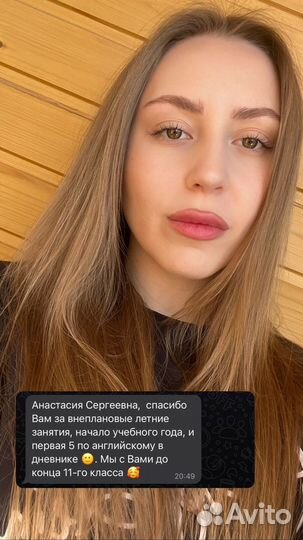 Репетитор по английскому языку