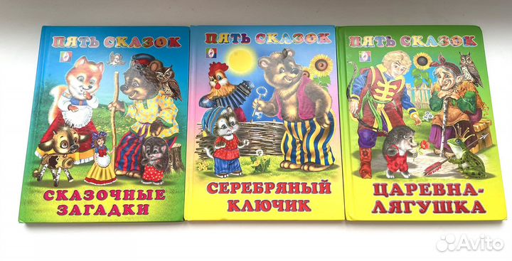 Детские книжки серии Пять сказок