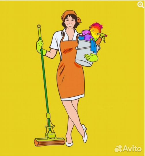 Уборка на неполный день