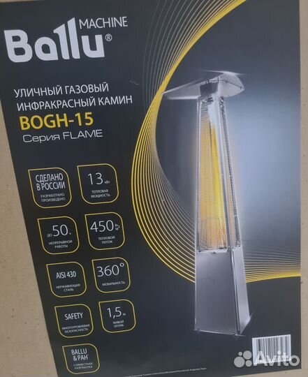 Уличный обогреватель Ballu Bogh-15