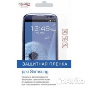 Защитная пленка для Samsung Galaxy S5