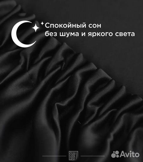 Шторы блэкаут черные