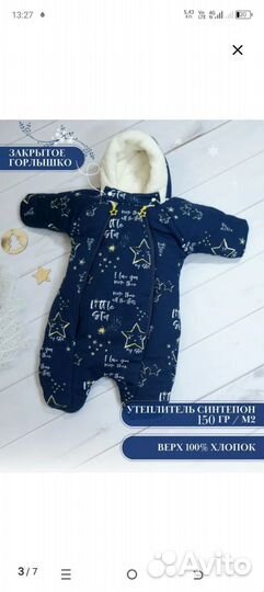 Зимний комбинезон + конверт для новорожденного