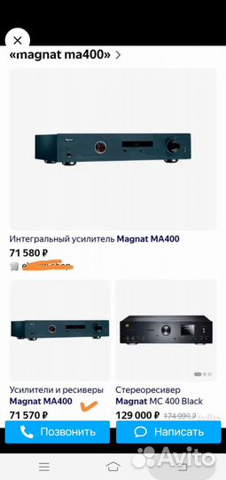 Усилитель magnat ma400