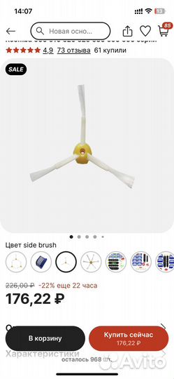 Робот пылесос irobot