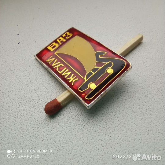 Значок ваз Жигули