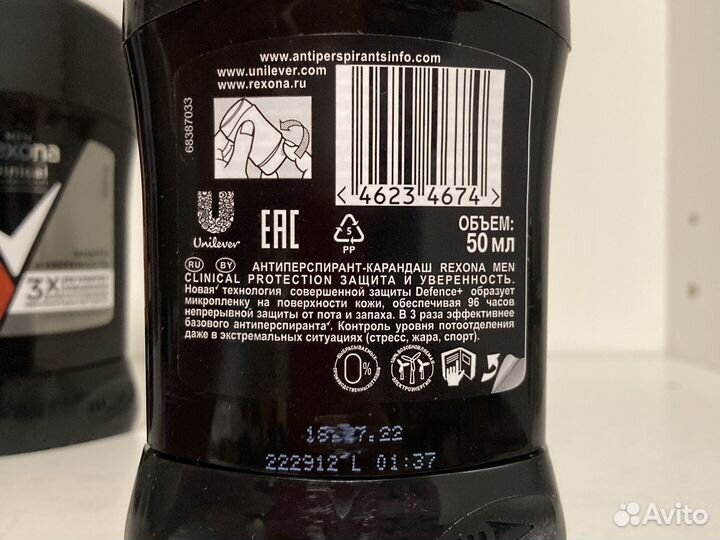 Дезодорант мужской Rexona