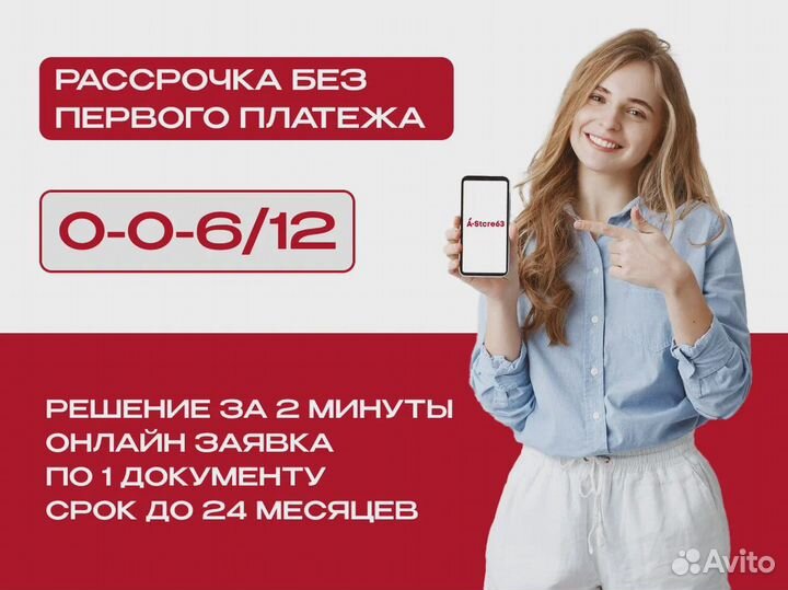 iPhone 12, 64 ГБ