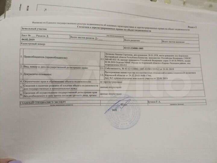 Участок 10 сот. (ИЖС)