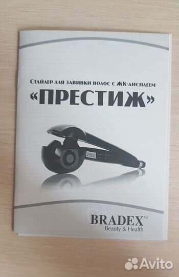 Стайлер Bradex Престиж