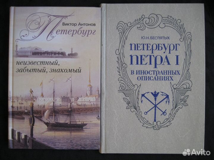 История Петербурга, 7 кн