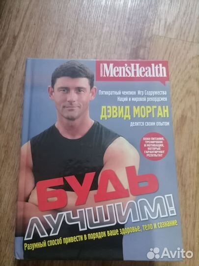 Будь лучшим