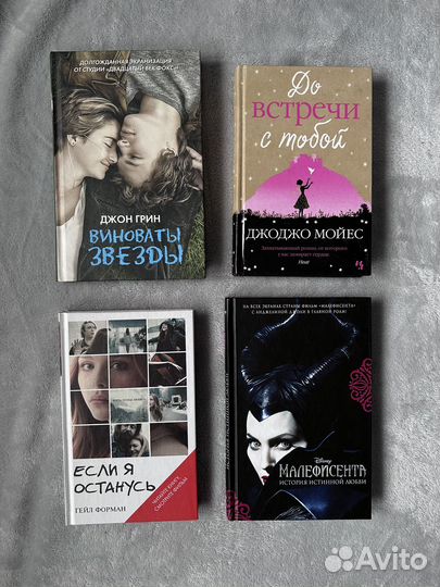 Книги 4 штуки