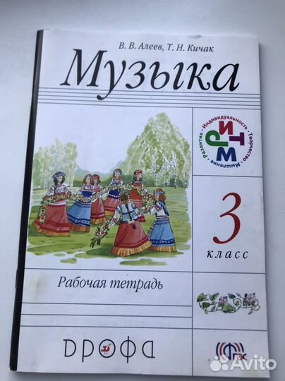 Тетрадь по музыке 3 класс