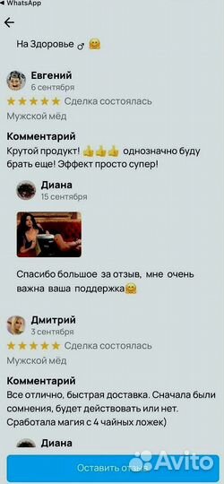 Мед чудесный