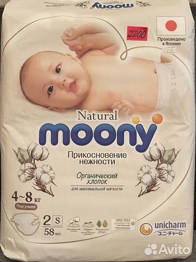 Подгузники, трусики Муни